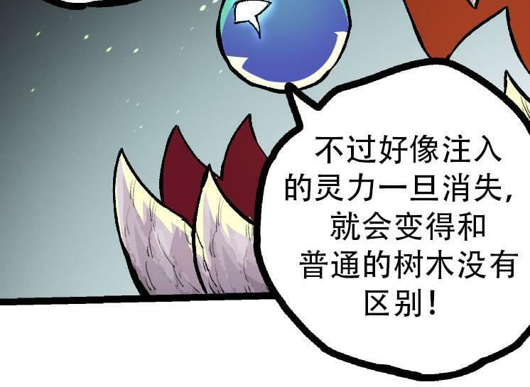 第46话 变异之后的千琴73