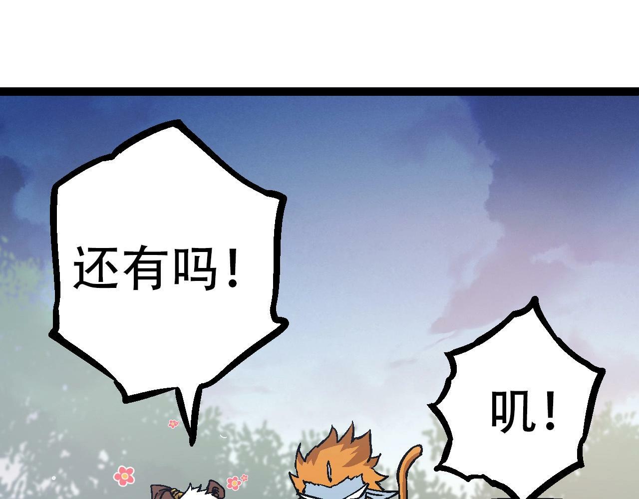 第73话 第二次灵力潮汐44