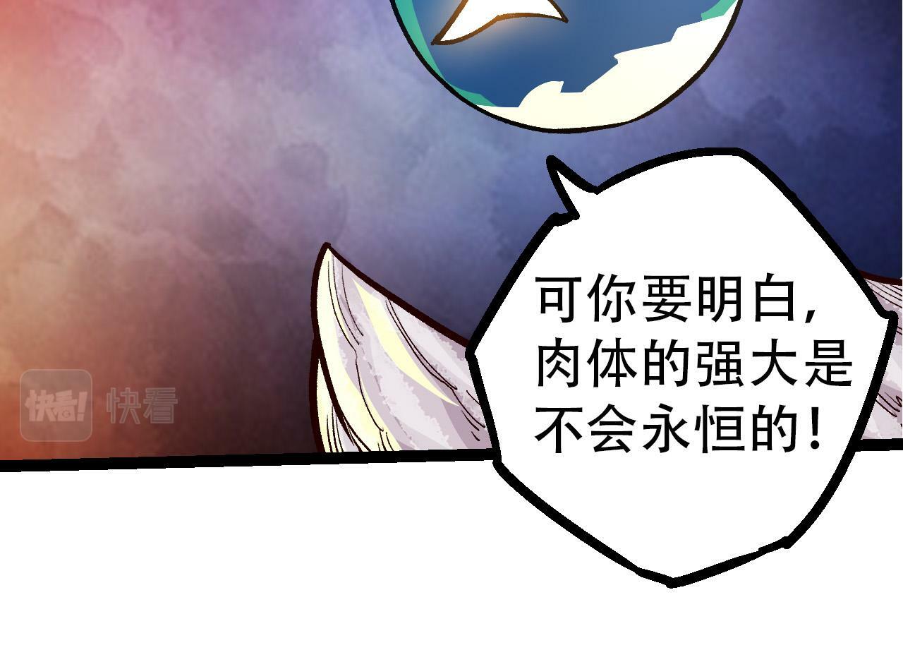 第54话 百兽之王的威严133