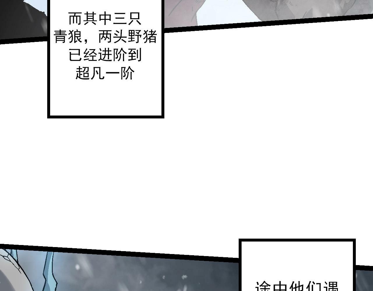 第82话 征战北境128