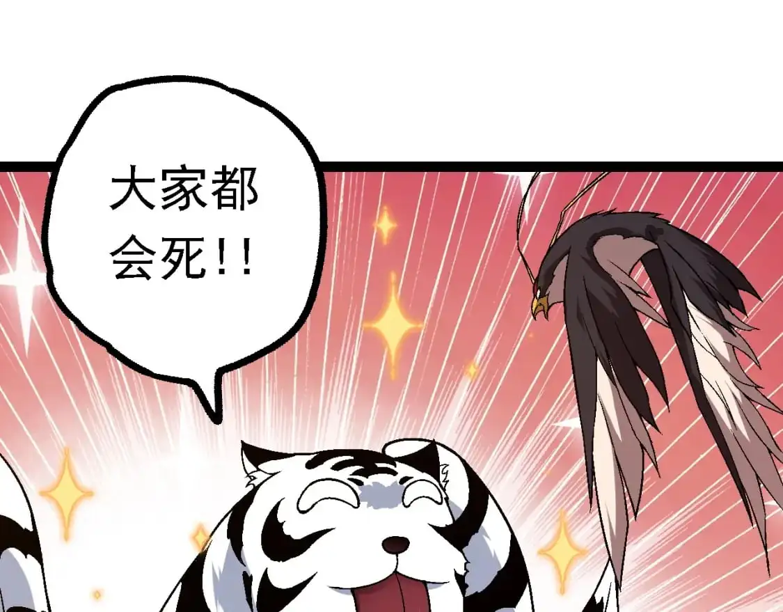 第150话 白虎出击54