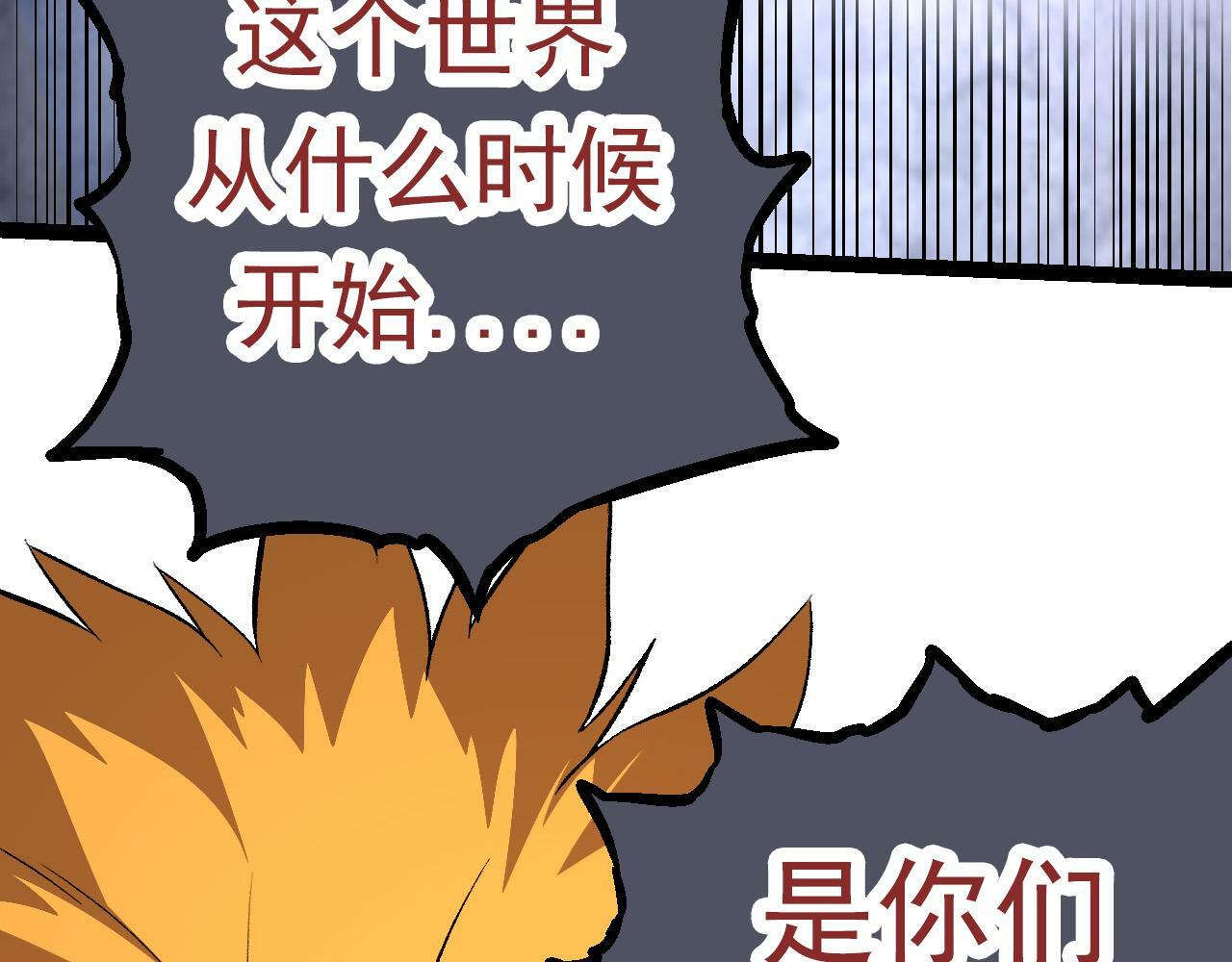 第57话 强敌，超凡一阶86