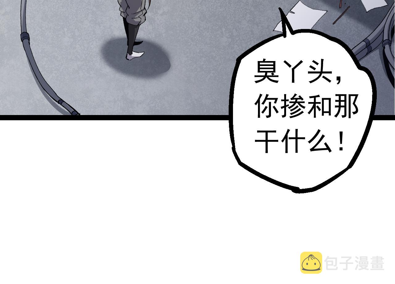 第23话 新的危机99