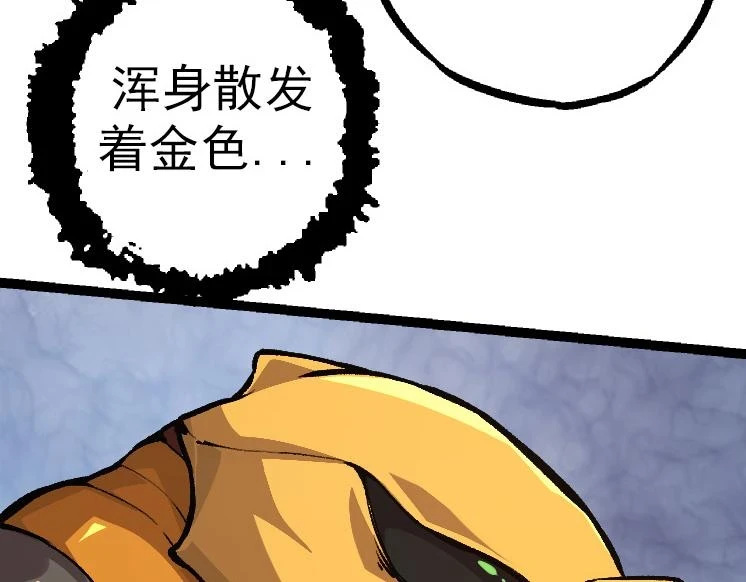 第36话 进阶一阶的巨鳄146