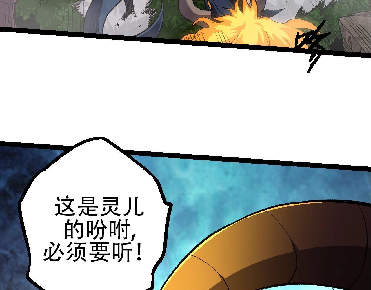 第94话 铁之骑士101