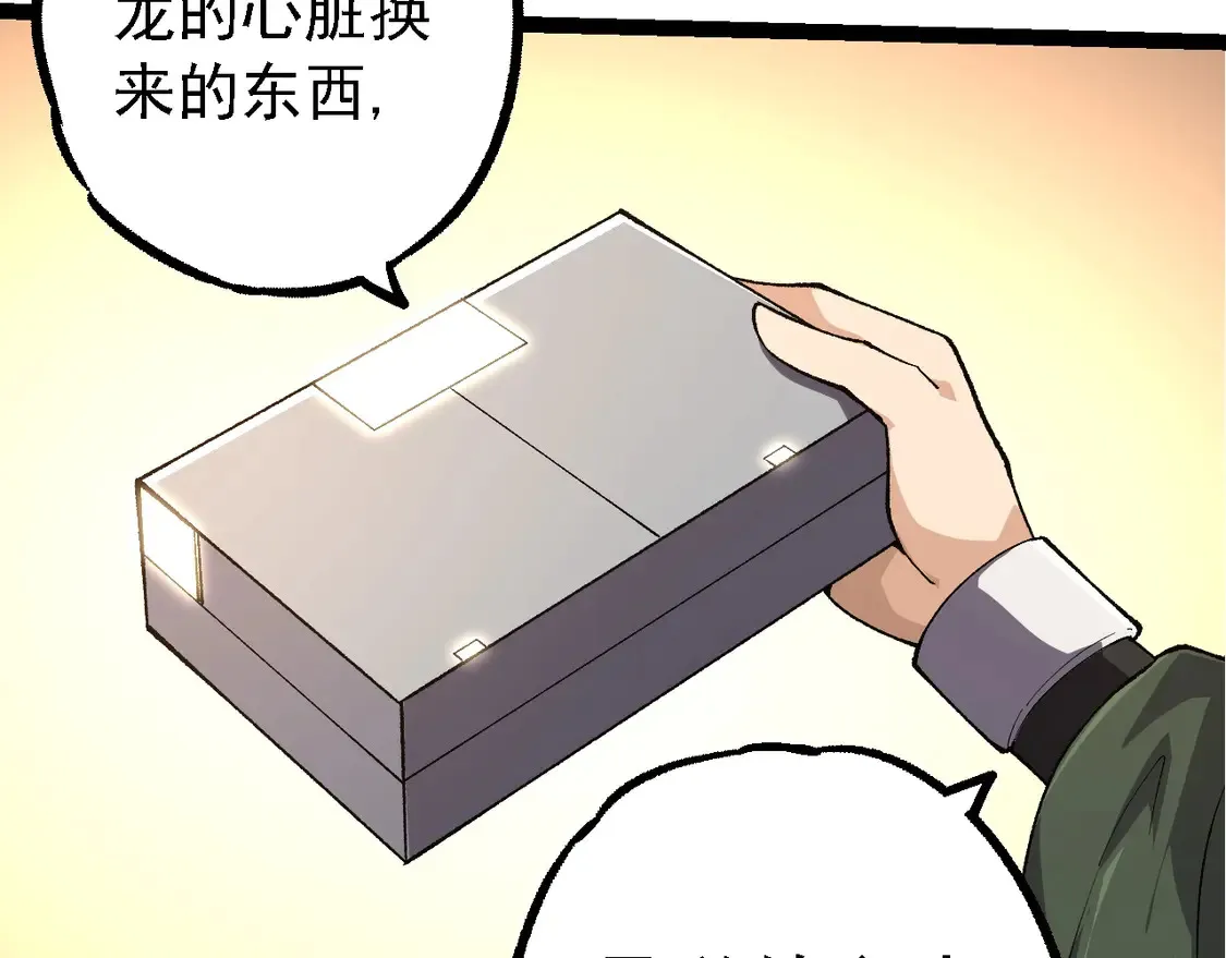 第197话 终结预言36