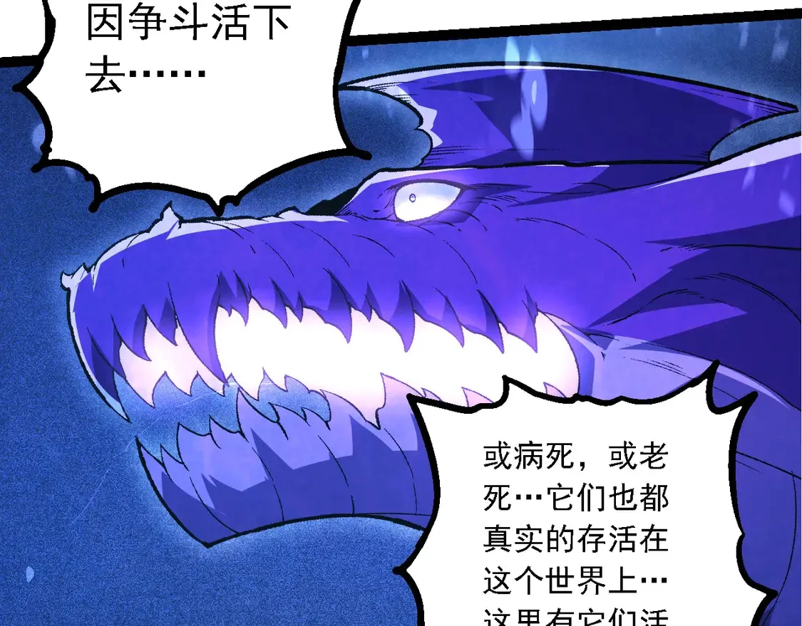 第201话 来自黑暗的招揽66