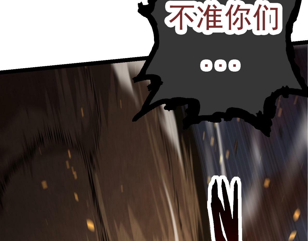 第67话 从我们的地盘滚出去150