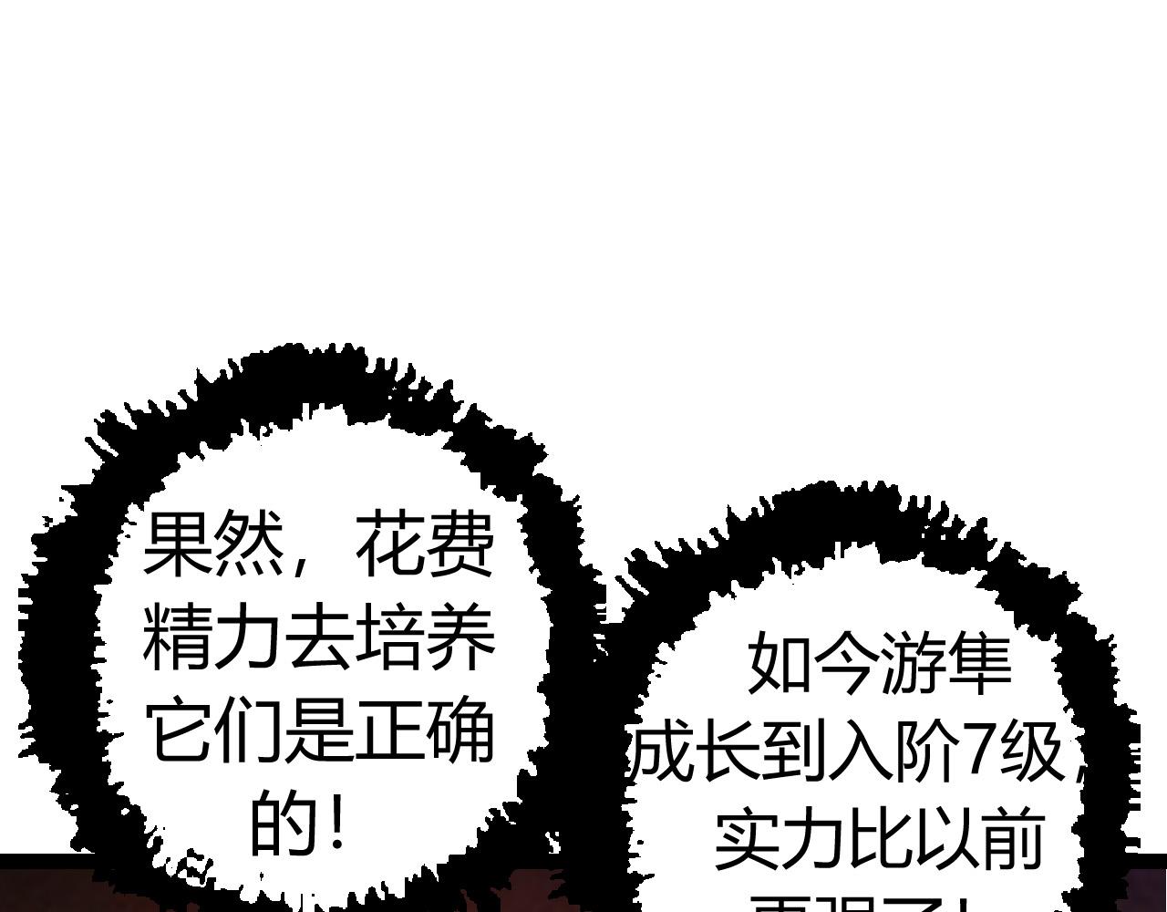 第9话 战斧蛇出现！114