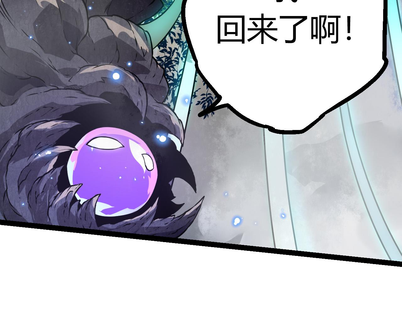 第8话 新一轮强化150