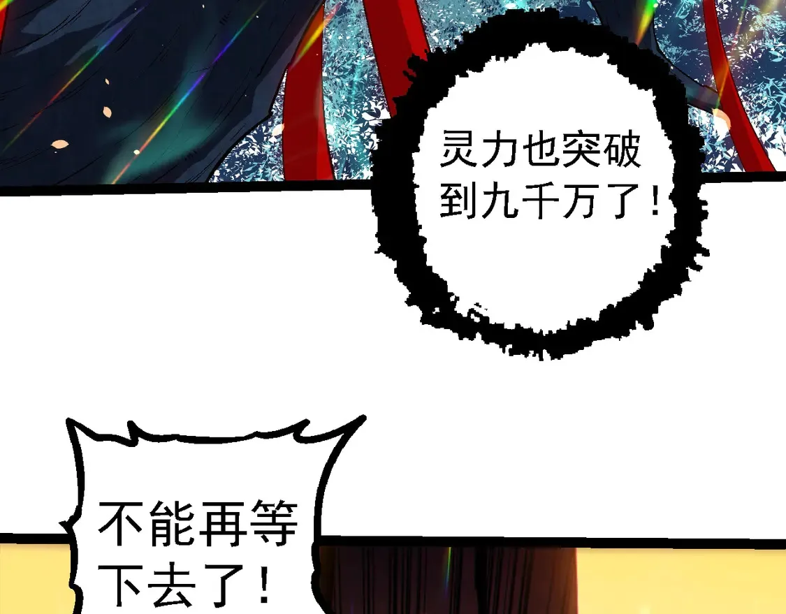 第206话 超凡五阶87