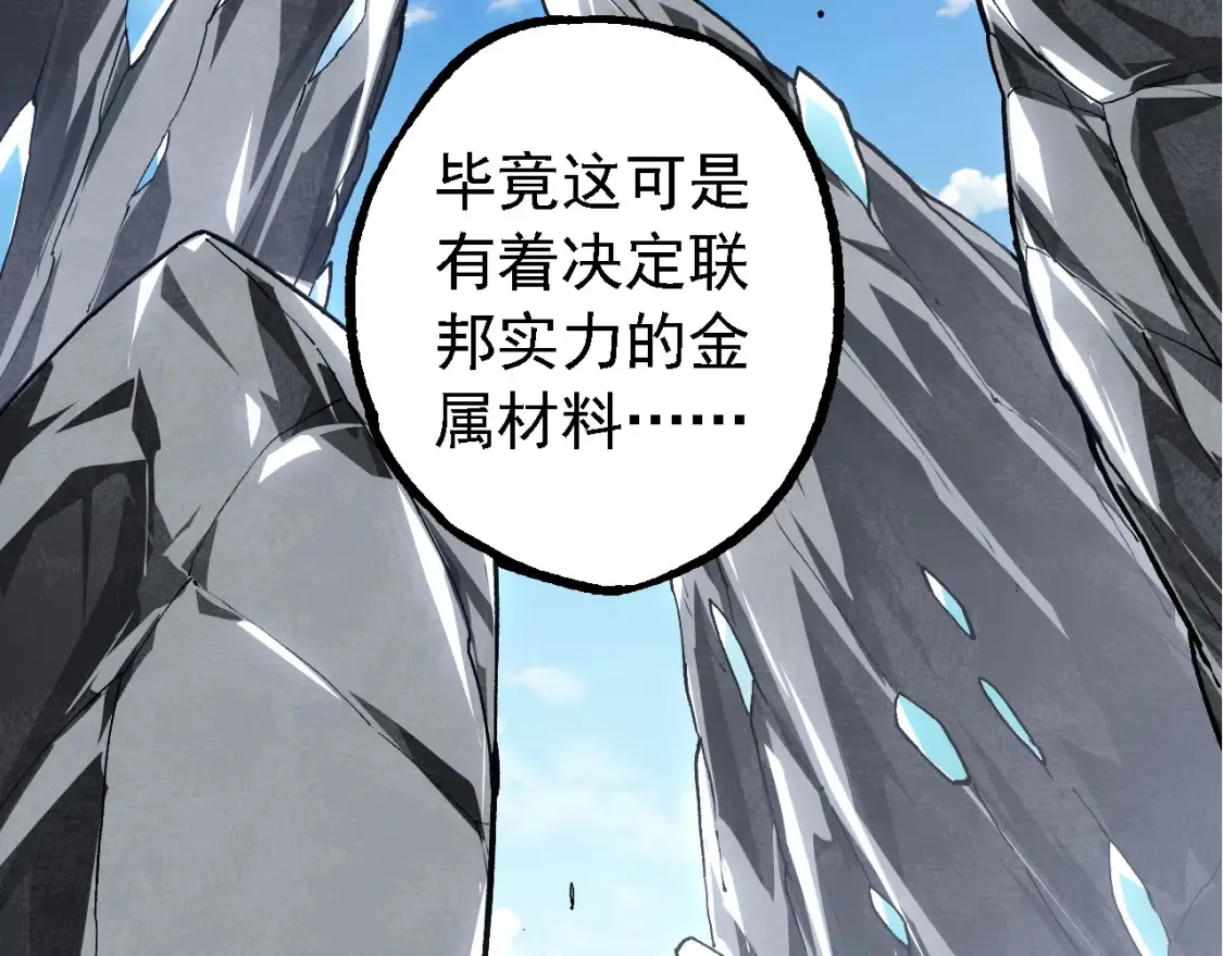 第178话 金属生命97