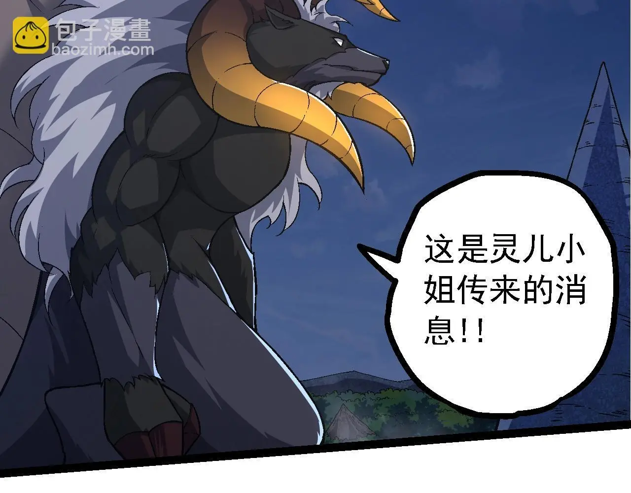 第139话 争夺龙蛋100