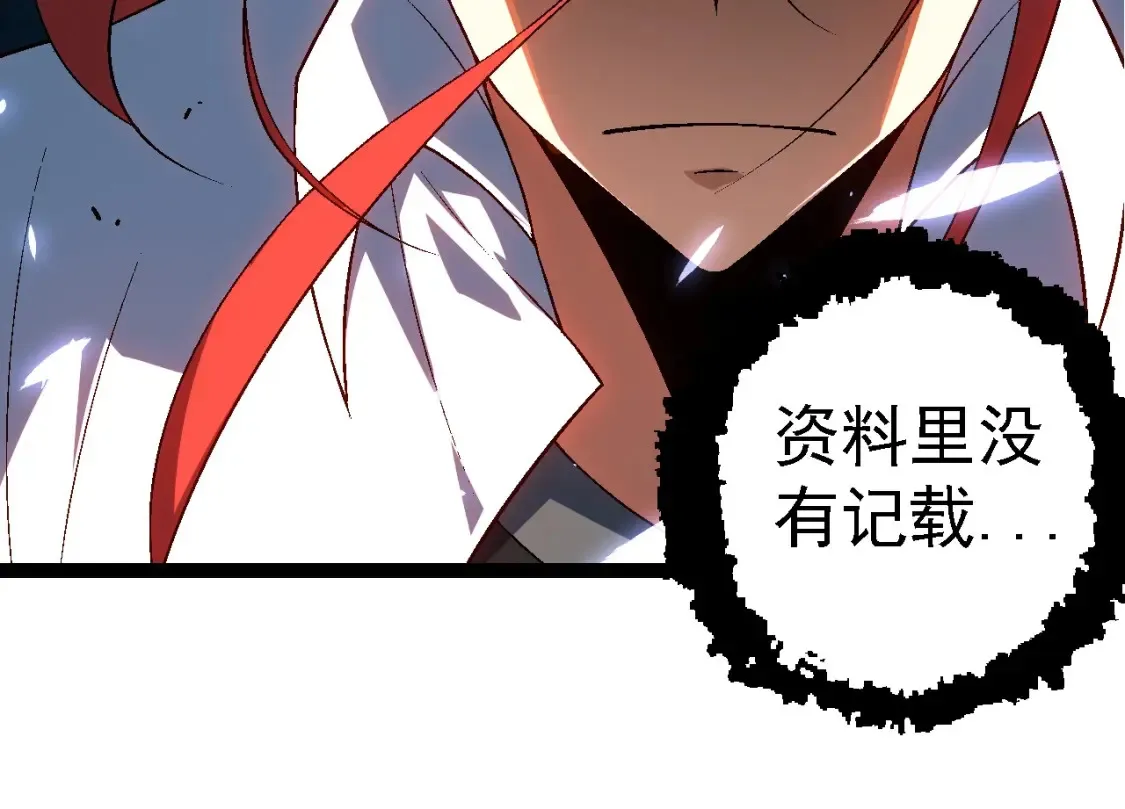 第175话 实力大增的异兽们13