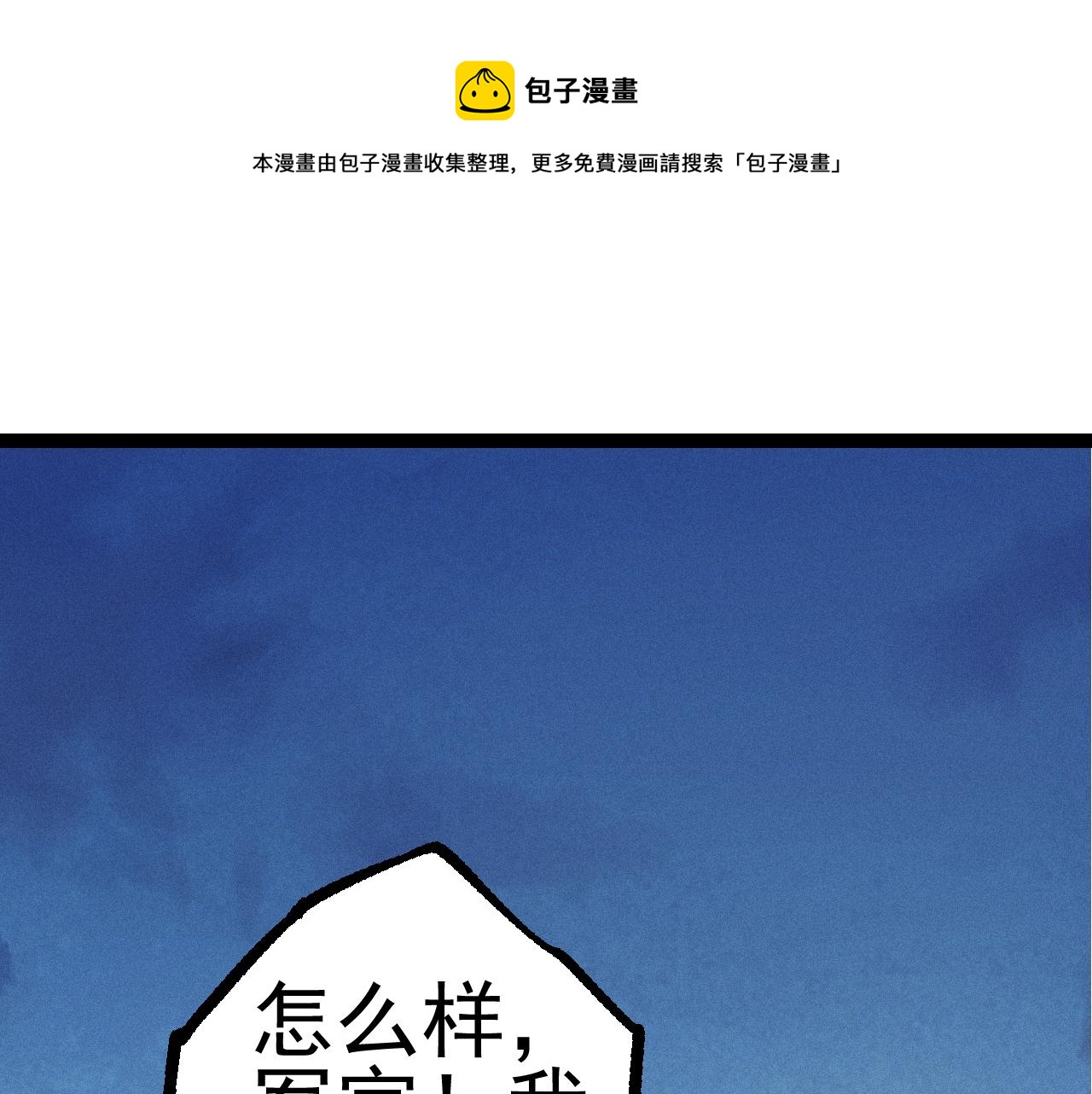 第17话 灵力检测卫星0