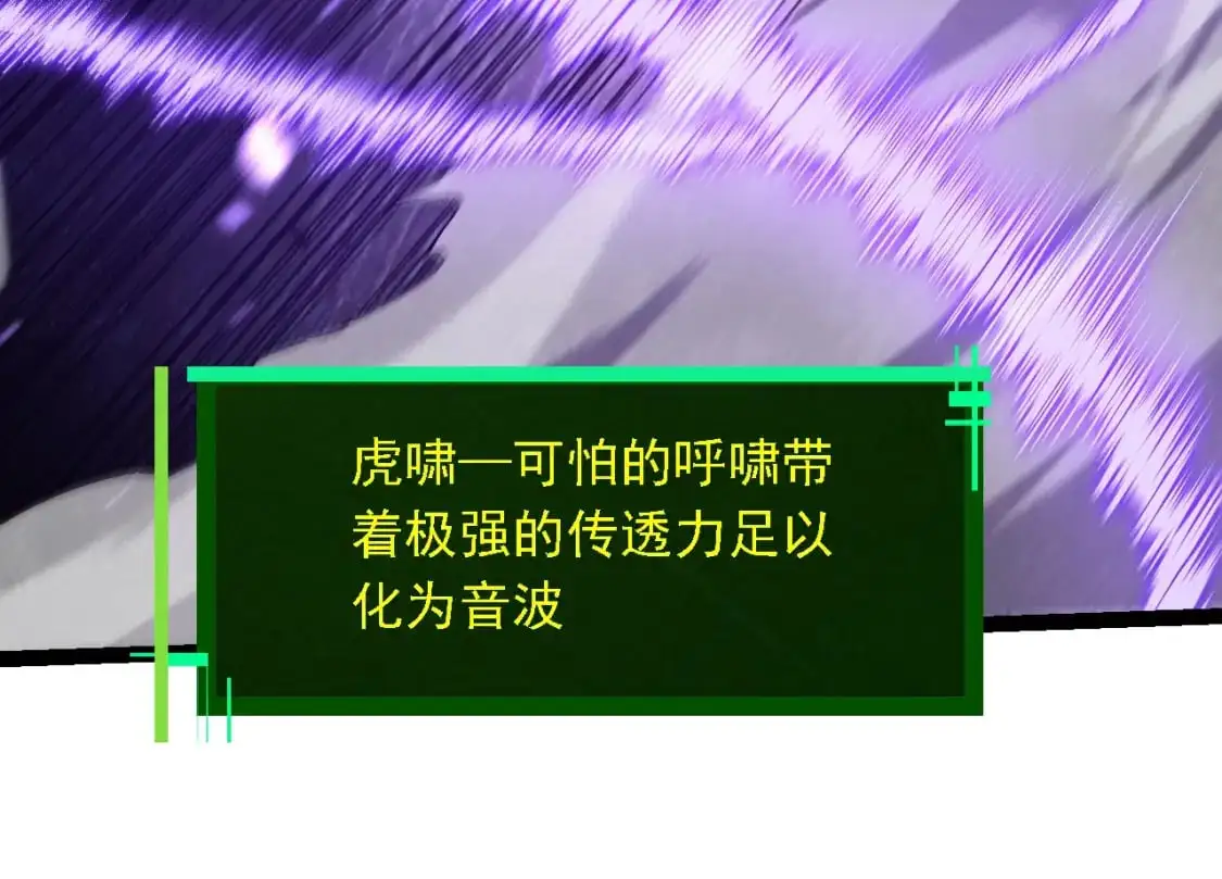 第150话 白虎出击103
