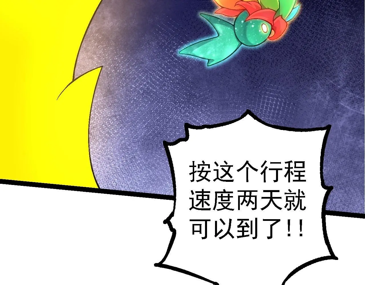 第121话 举国之战15