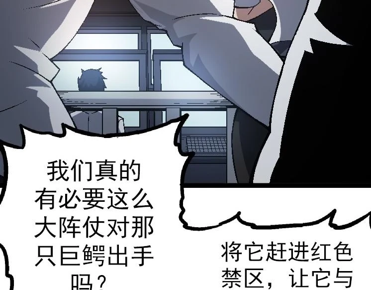第37话 与人类首次正面交手！79