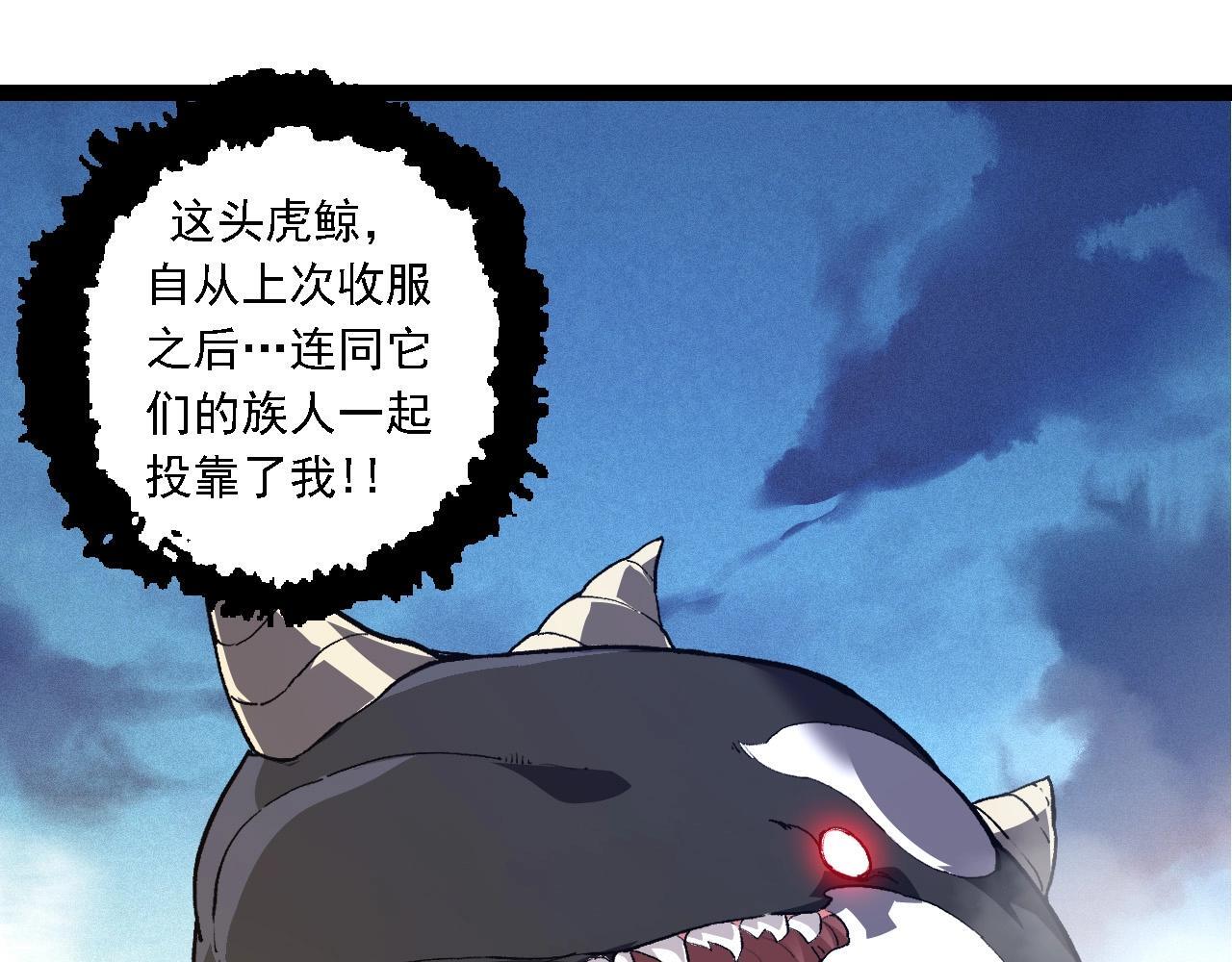 第109话 古老生物84