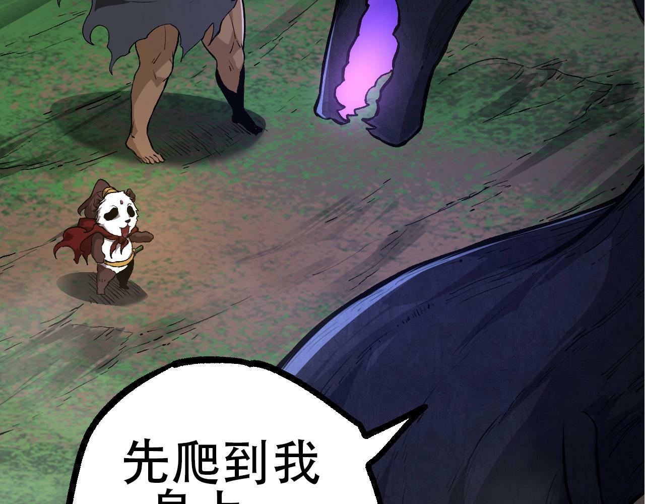 第72话 强大异兽……熊猫？！145