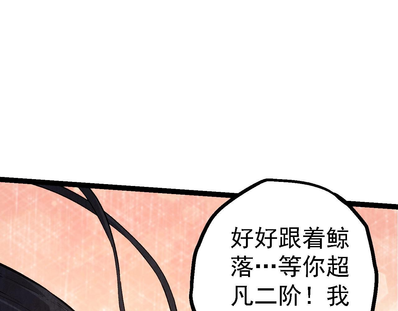 第109话 古老生物91