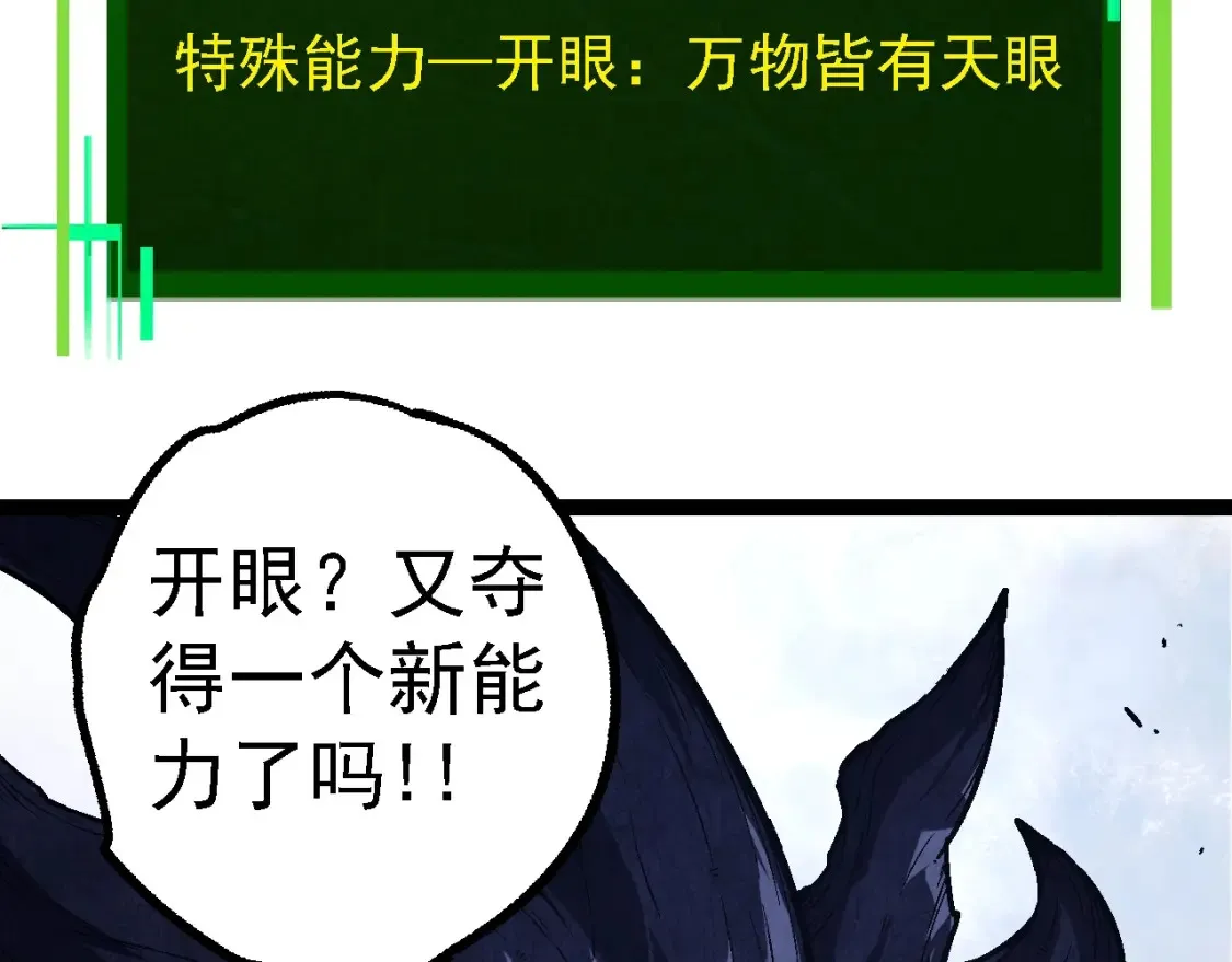 第176话 天眼41