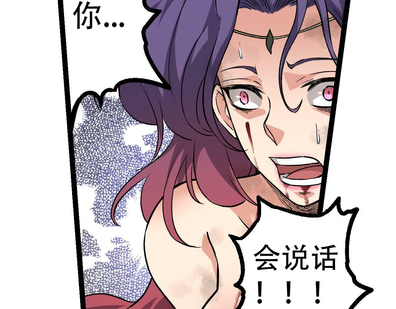 第54话 百兽之王的威严56