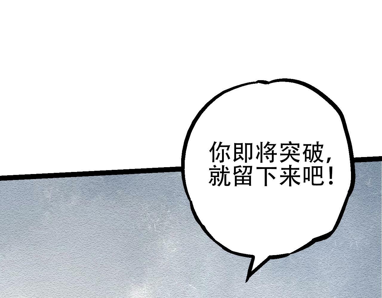 第83话 强大的九尾134