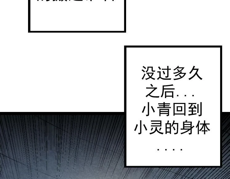 第28话 全新进化117