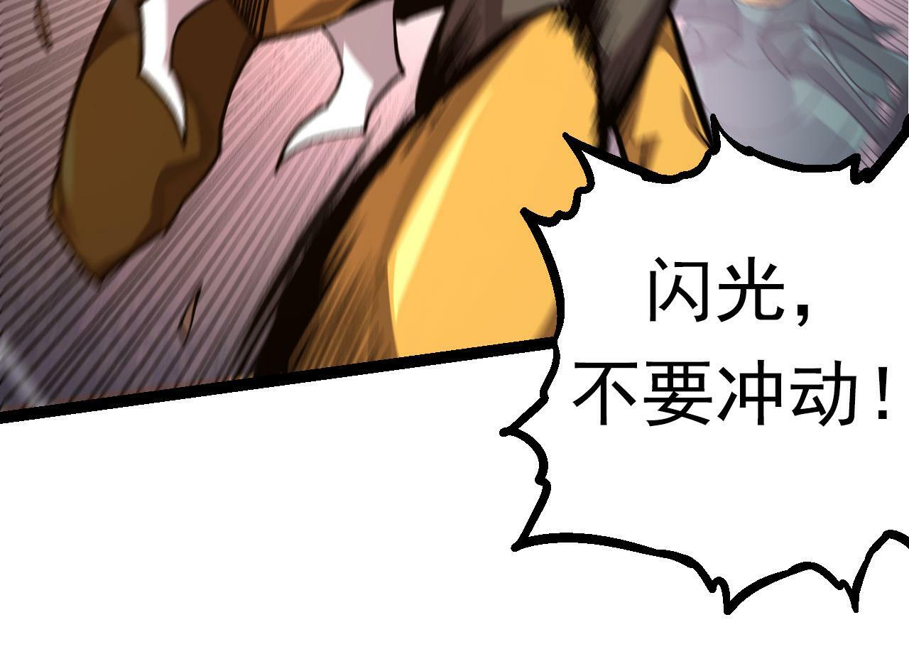 第57话 强敌，超凡一阶133