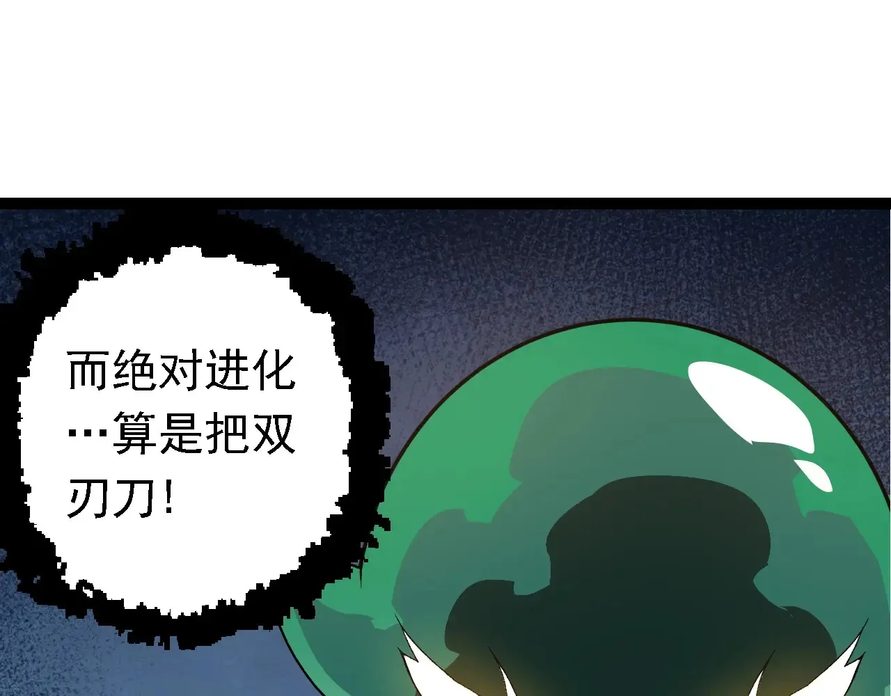 第207话 帝鳄VS黑蛟24