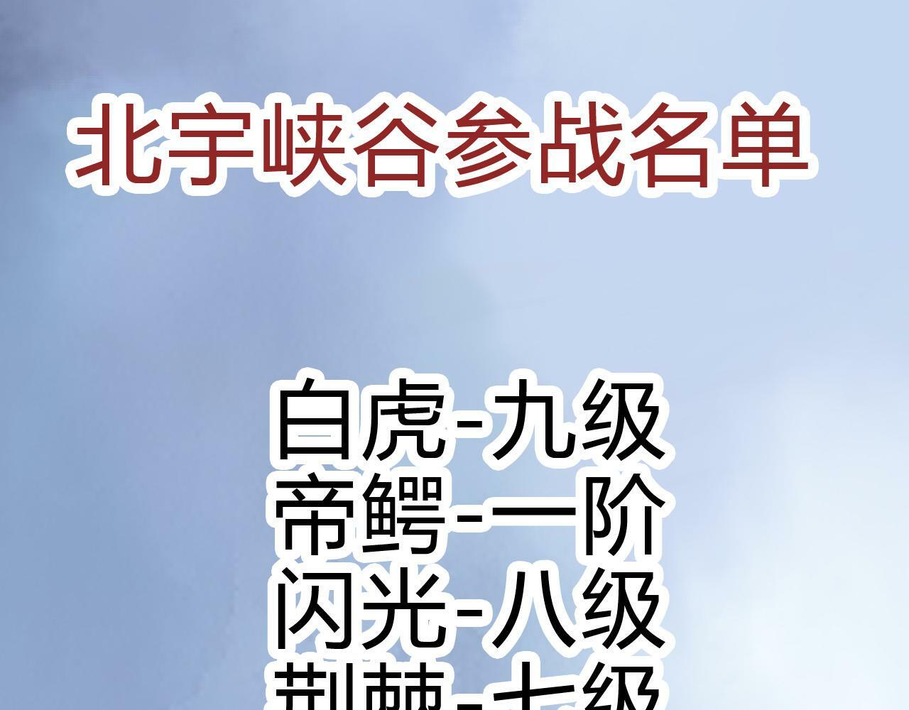 第50话 虞子瑜的决心，与人类决一死战146