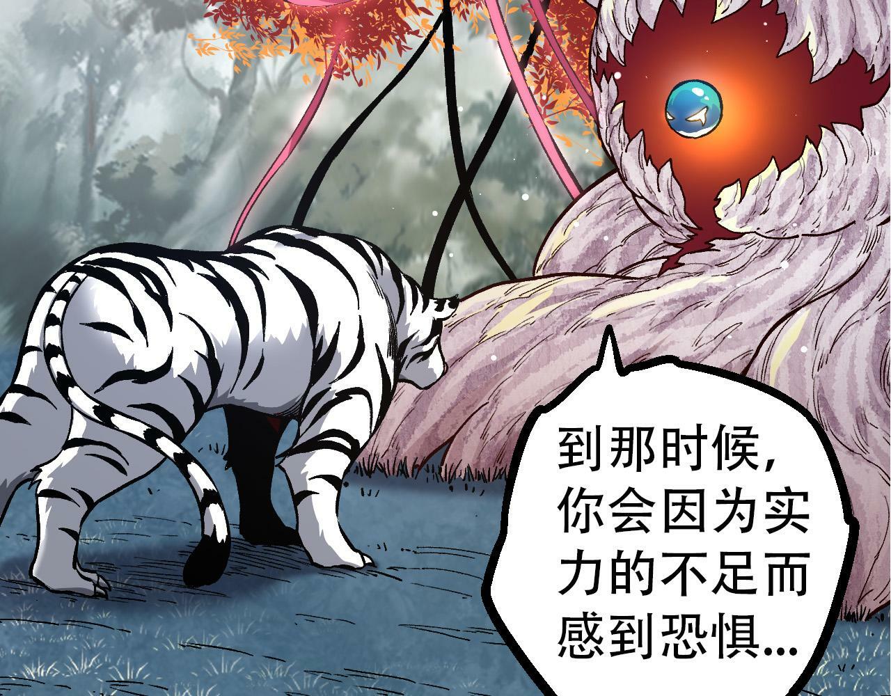 第54话 百兽之王的威严135
