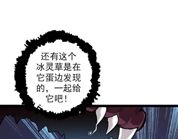 第38话 逃出的巨鳄124