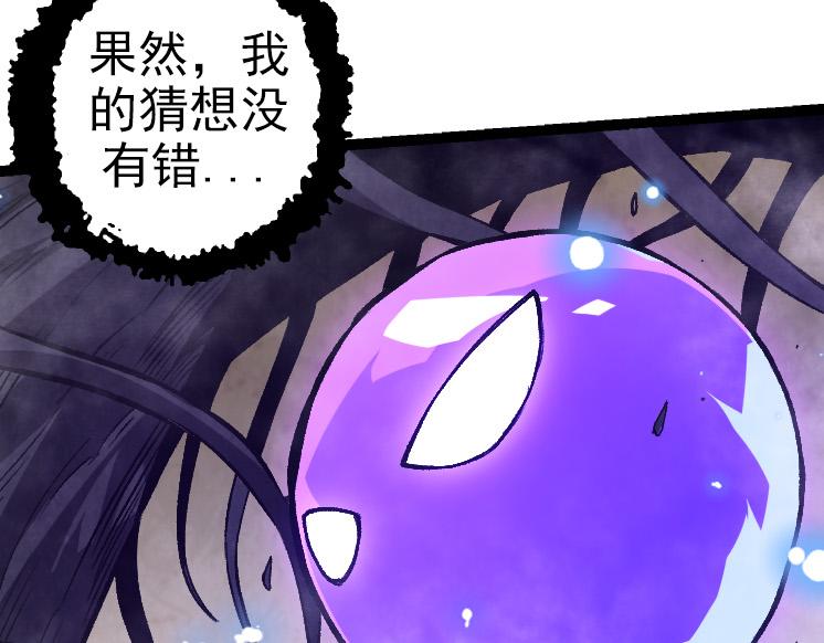 第27话 夺取灵石矿8