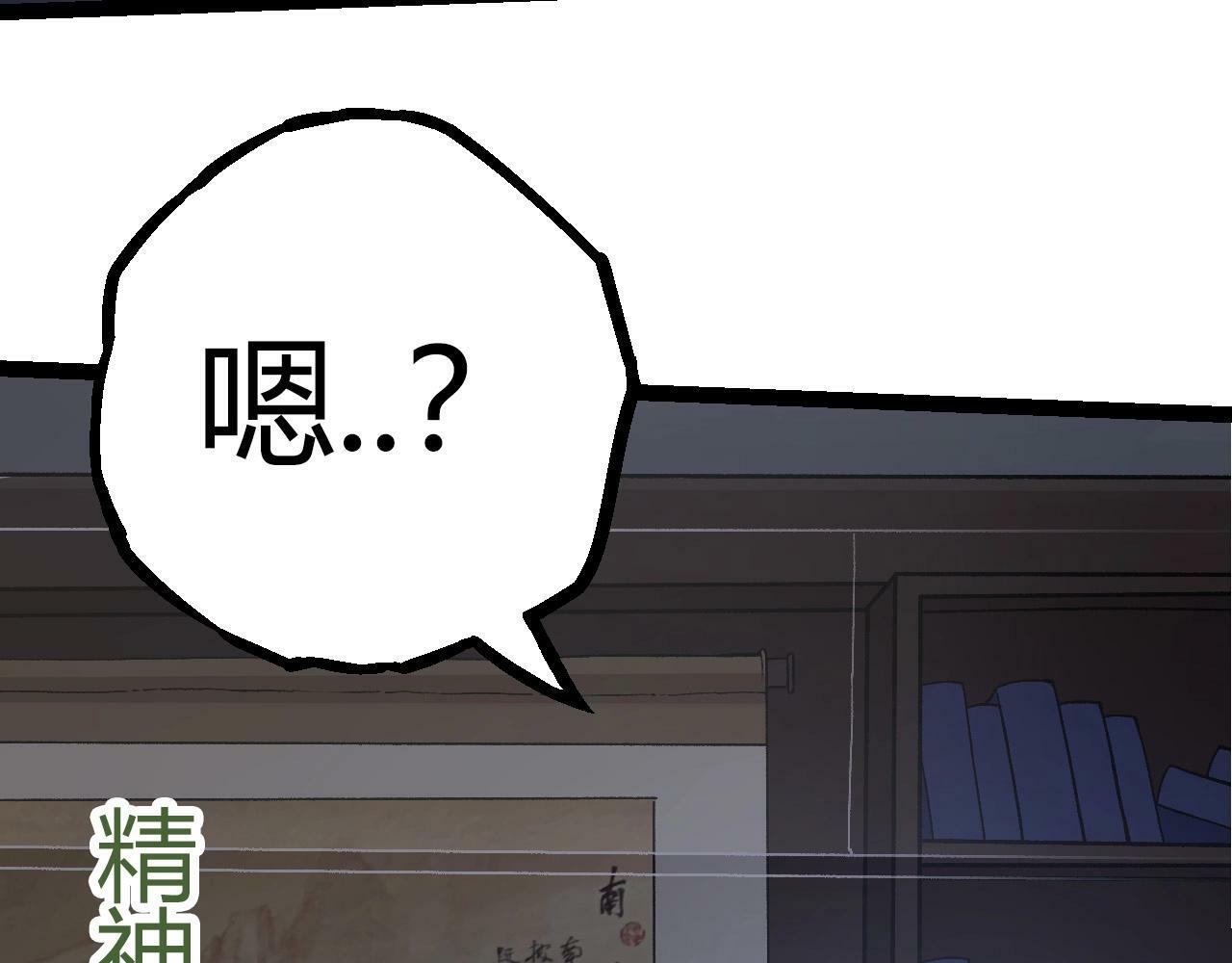 第70话 上古秘辛90
