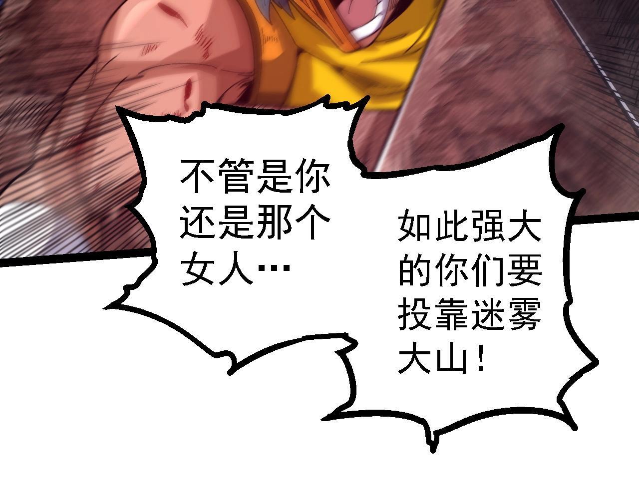 第107话 招揽85