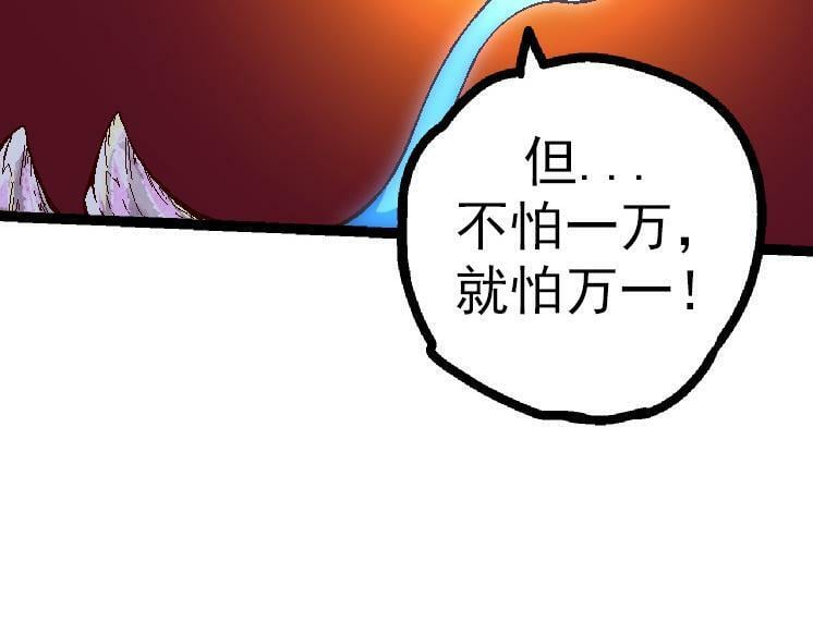 第42话 全力输出的力量121