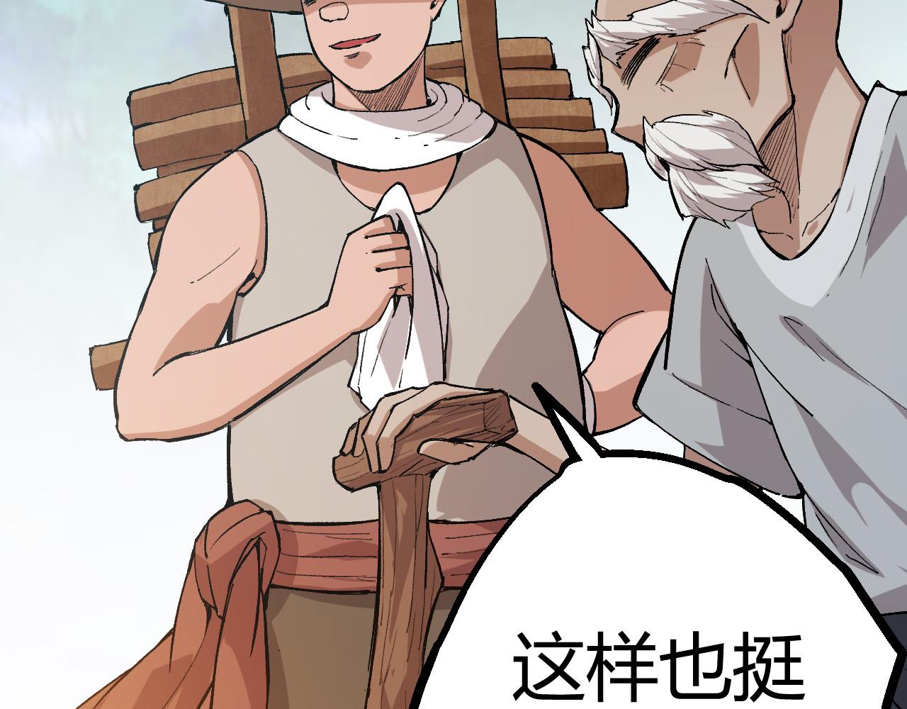 第9话 战斧蛇出现！15