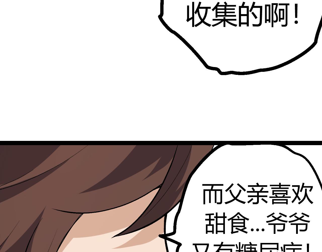 第9话 战斧蛇出现！47