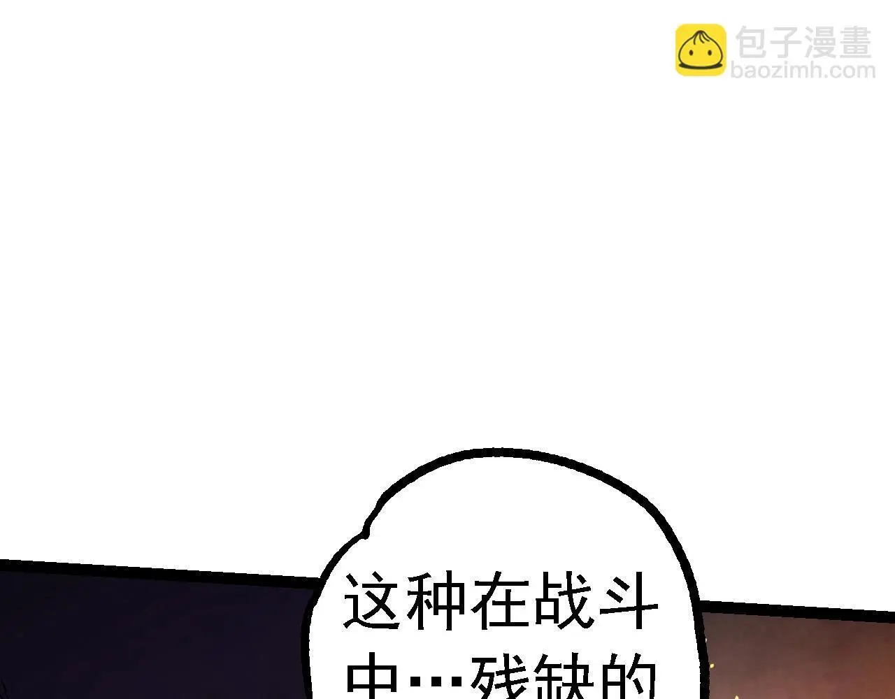第129话 超凡五阶96