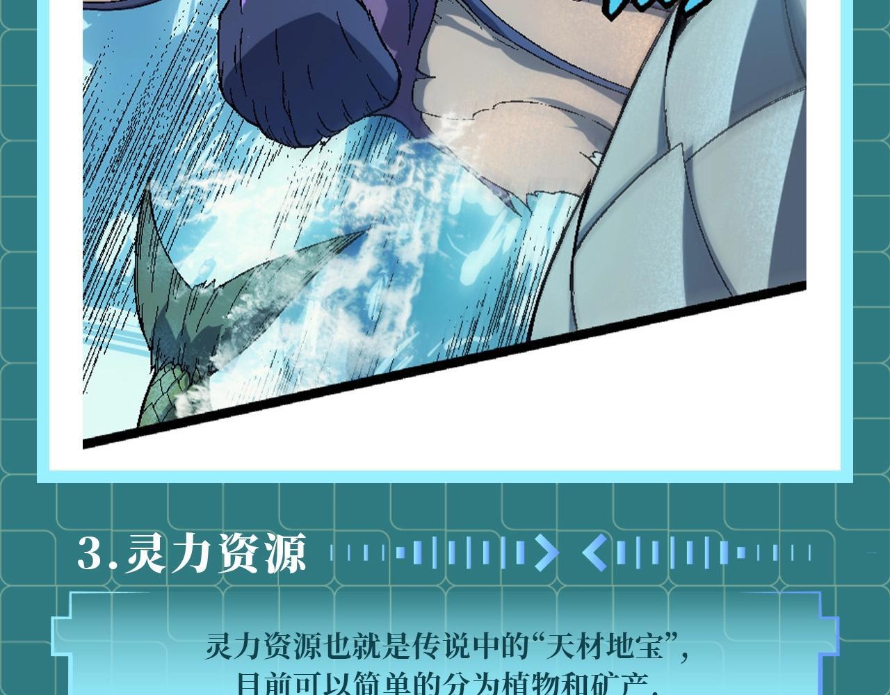 第1期 世界观科普来了！11