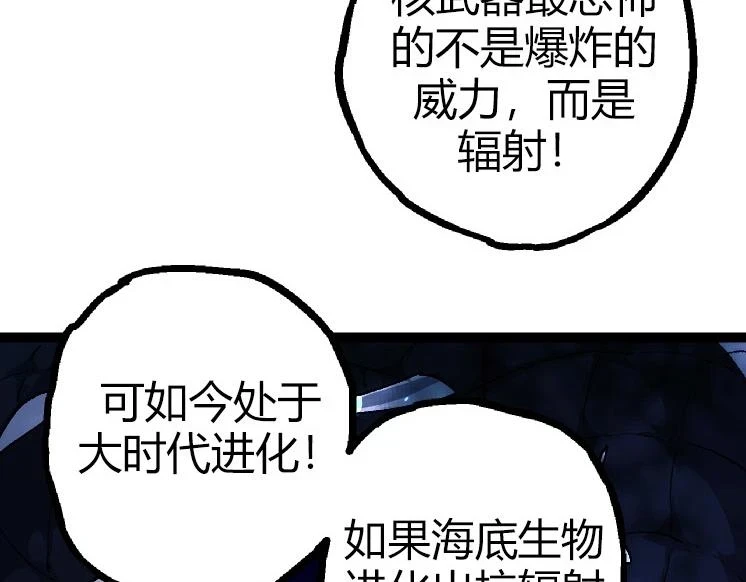 第32话 新的敌人76