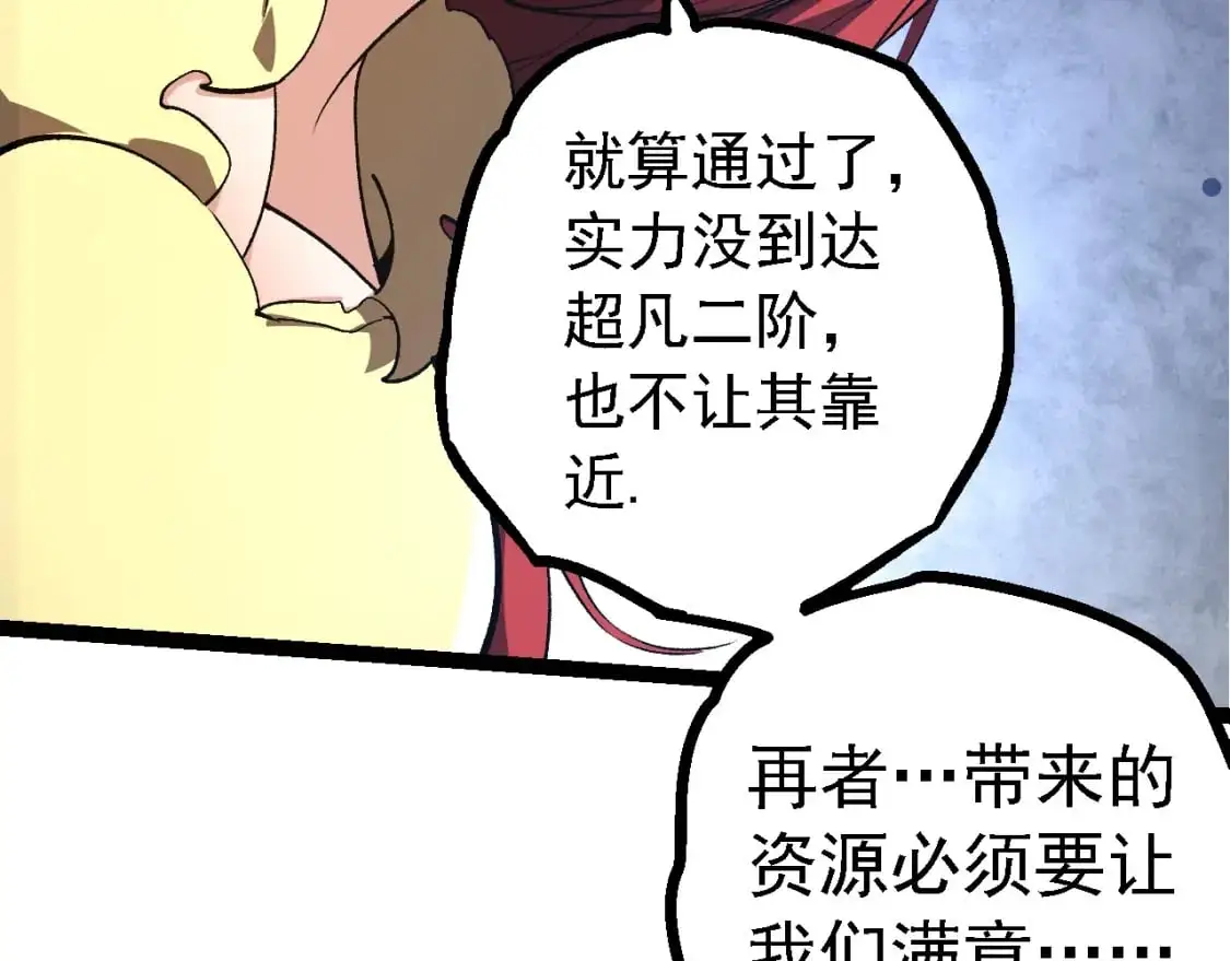 第147话 征战开启35