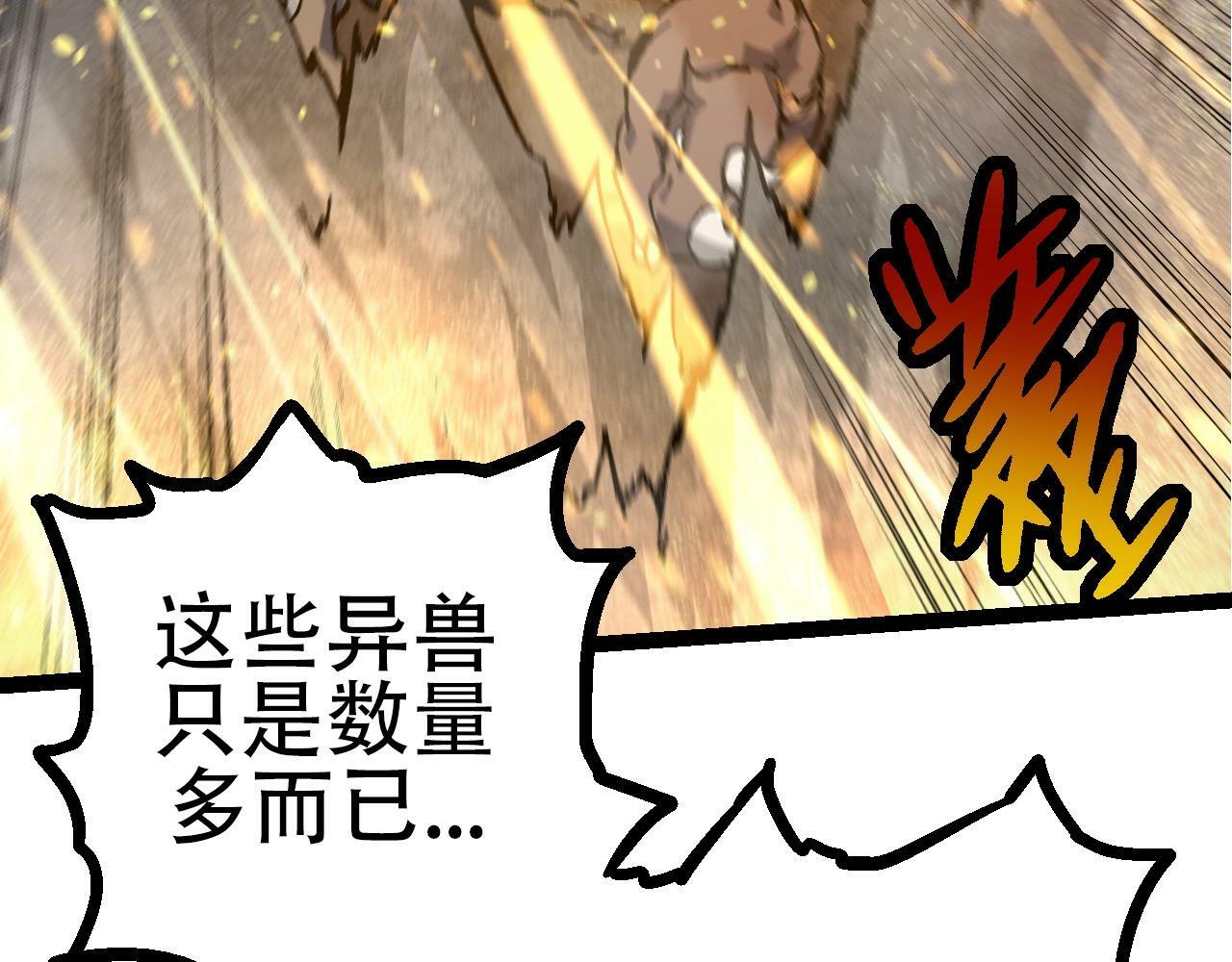 第76话 树界降临28