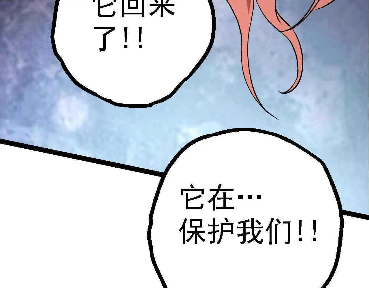 第116话 悬殊96