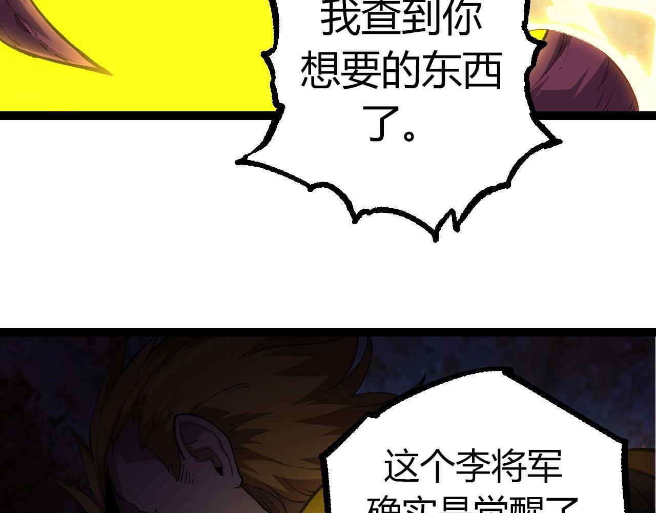 第70话 上古秘辛108