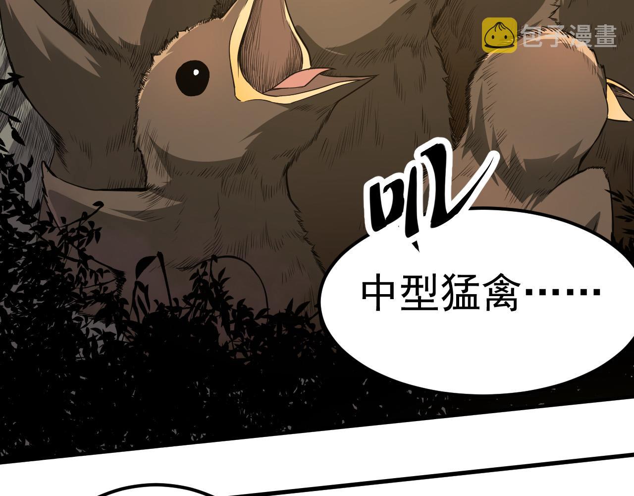第2话 危机四伏的异世界15