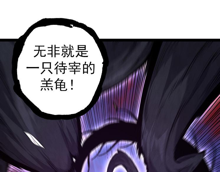 第27话 夺取灵石矿74