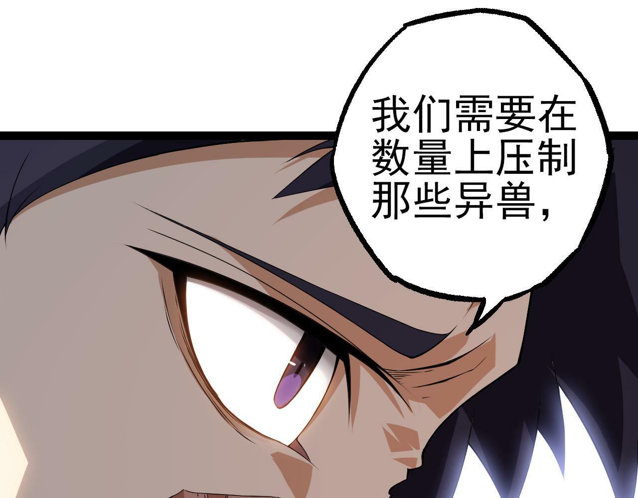 第51话 战争……开始了！24